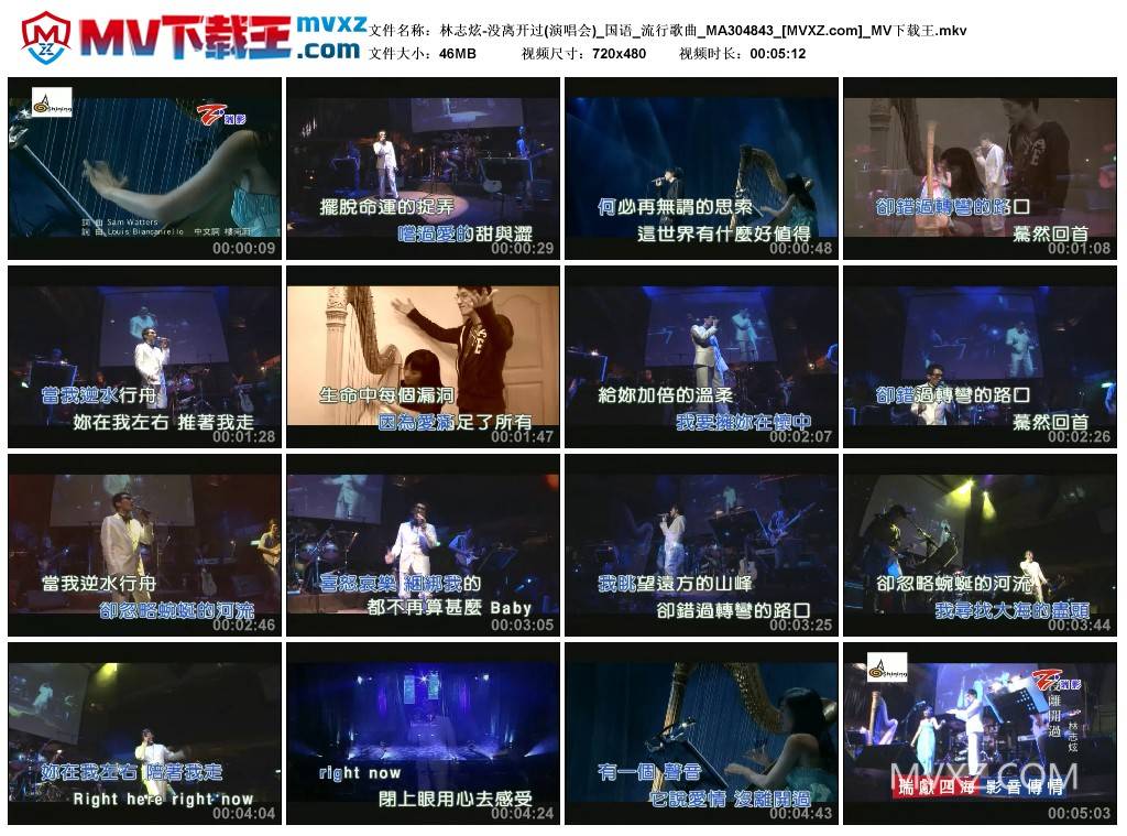 林志炫-没离开过(演唱会)_国语_流行歌曲_MA304843